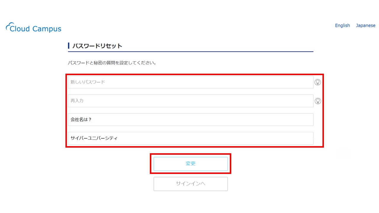 パスワードリセット画面手順2.jpg